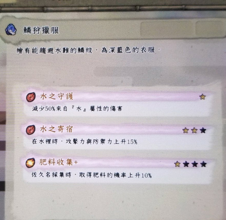《天穗之咲稻姬》水之宿效果怎麽達成 水之宿達成方法介紹 《天穗之咲稻姬》水之宿效果怎麽達成 水之宿達成方法介紹