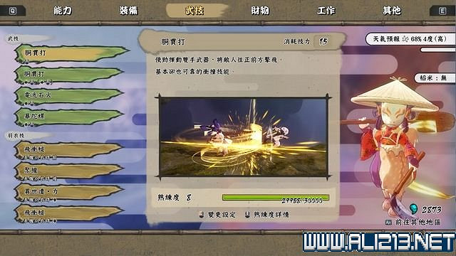 《天穗之咲稻姬》主線任務怎麽做?全任務通關流程圖文詳解【完結】 《天穗之咲稻姬》主線任務怎麽做?全任務通關流程圖文詳解【完結】