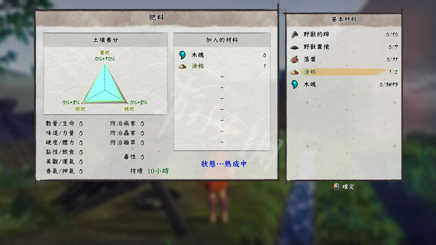 《天穗之咲稻姬》圖文攻略：全劇情流程+全Boss打法+全素材+全裝備+全財物+全技能+全任務+全探索目標+全選單+種田流程+操作介紹+遊戲要點