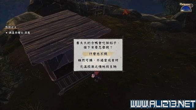 《天穗之咲稻姬》主線任務怎麽做?全任務通關流程圖文詳解【完結】 《天穗之咲稻姬》主線任務怎麽做?全任務通關流程圖文詳解【完結】