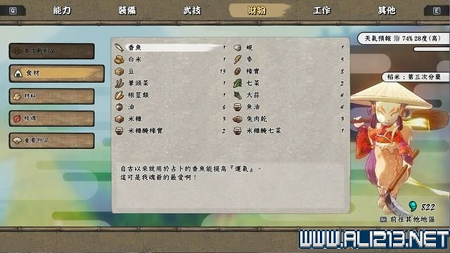 《天穗之咲稻姬》主線任務怎麽做？全任務通關流程圖文詳解【完結】