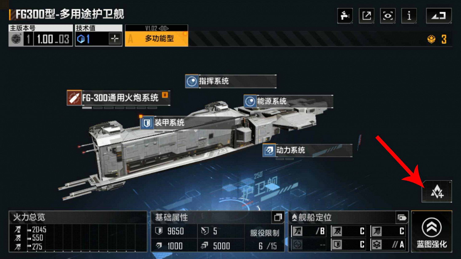 《無盡的拉格朗日》艦船怎麽升級 艦船強化新手指南