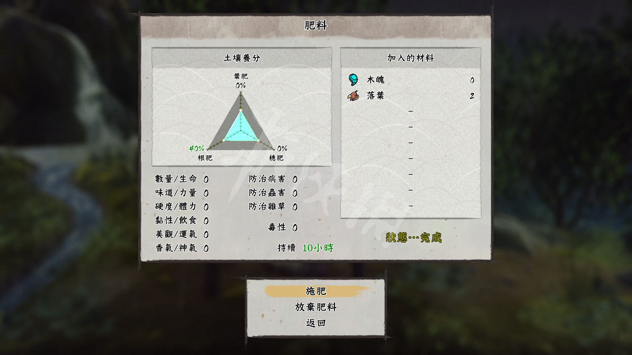 《天穗之咲稻姬》怎麽種稻 種稻教學介紹