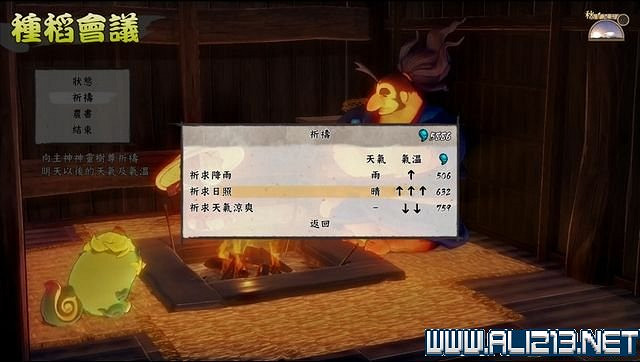 《天穗之咲稻姬》主線任務怎麽做?全任務通關流程圖文詳解【完結】 《天穗之咲稻姬》主線任務怎麽做?全任務通關流程圖文詳解【完結】