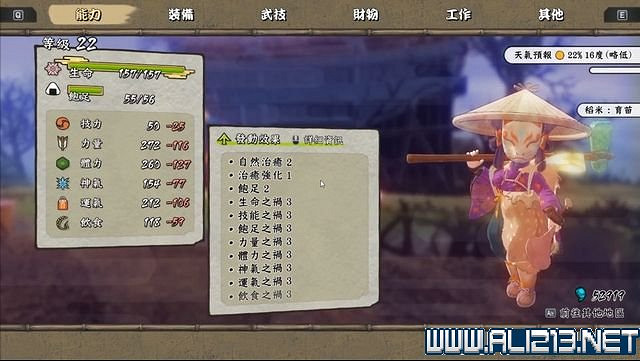 《天穗之咲稻姬》主線任務怎麽做?全任務通關流程圖文詳解【完結】 《天穗之咲稻姬》主線任務怎麽做?全任務通關流程圖文詳解【完結】