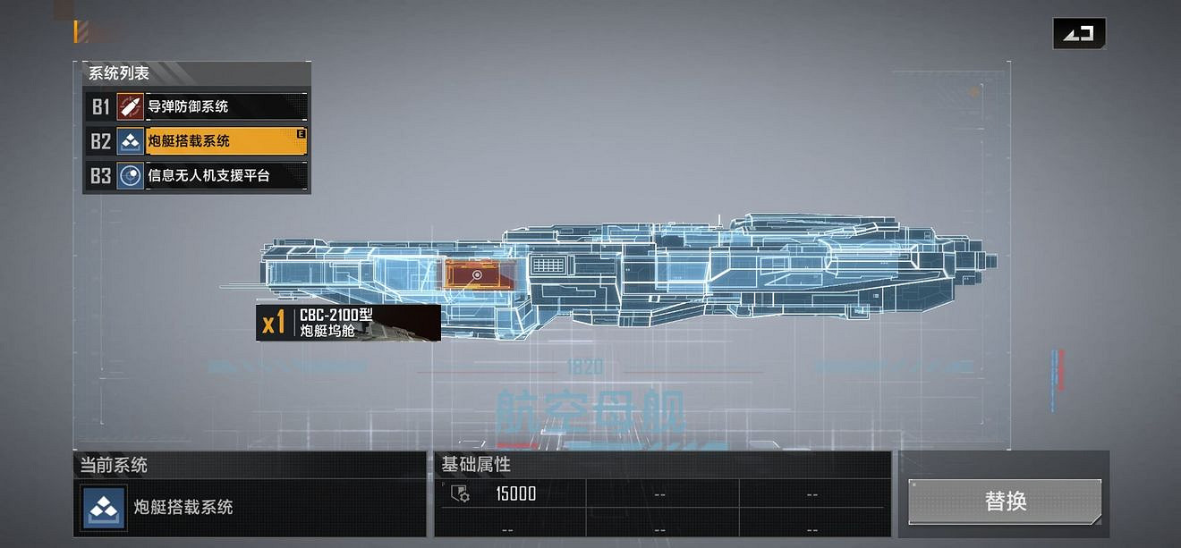 《無盡的拉格朗日》航母艦船有哪些 航母艦船合集