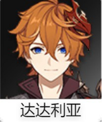 《原神》2.1版本全角色開寶箱語音整理 《原神》2.1版本全角色開寶箱語音整理