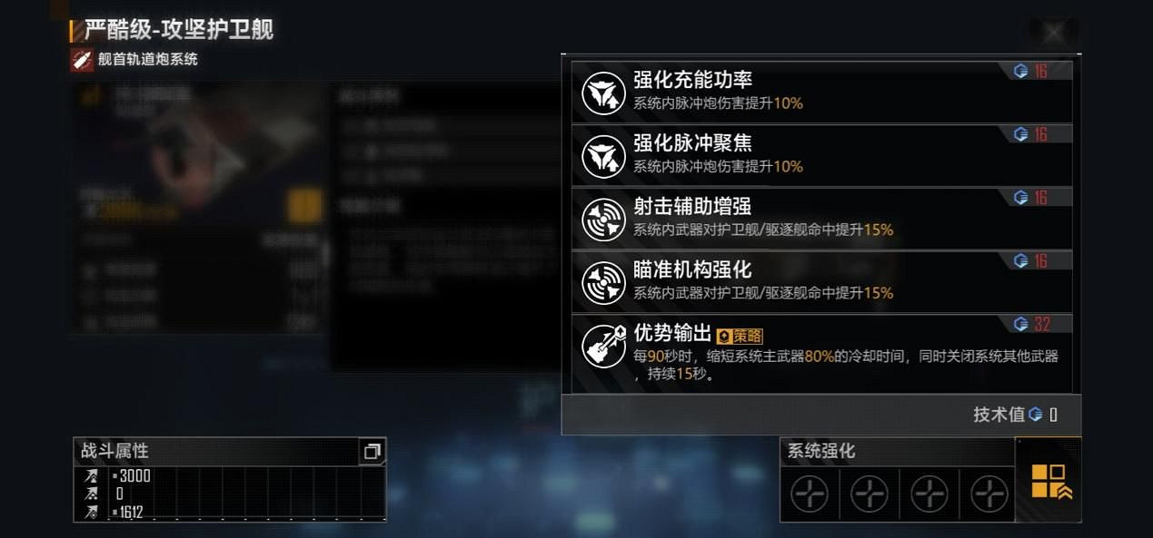 《無盡的拉格朗日》嚴酷級護衛艦怎麽樣 嚴酷級攻堅護衛艦通用型介紹 《無盡的拉格朗日》嚴酷級護衛艦怎麽樣 嚴酷級攻堅護衛艦通用型介紹