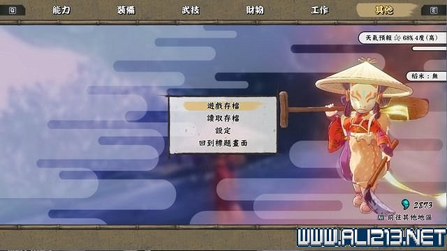 《天穗之咲稻姬》主線任務怎麽做?全任務通關流程圖文詳解【完結】 《天穗之咲稻姬》主線任務怎麽做?全任務通關流程圖文詳解【完結】