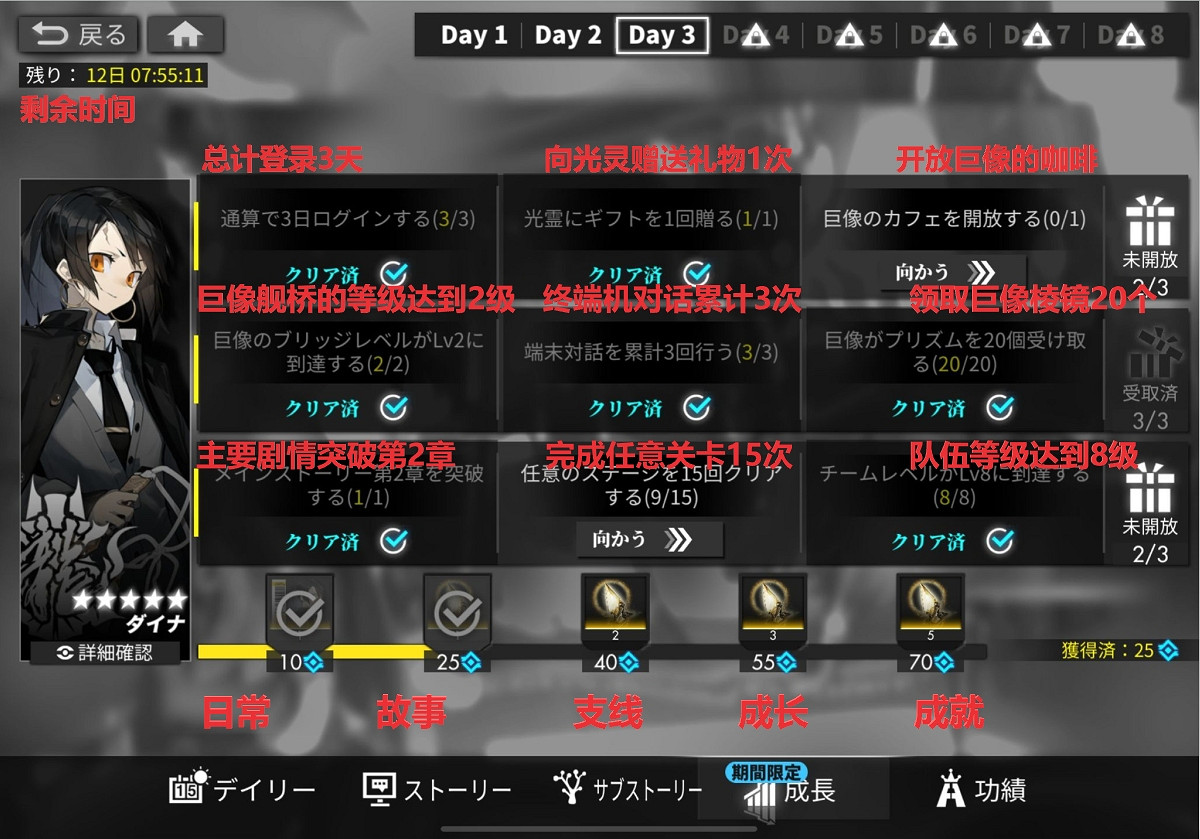 《白夜極光》任務是什麽 任務翻譯