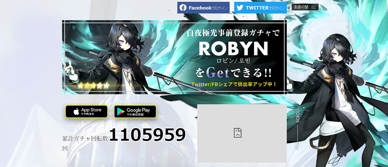 《白夜極光》預抽卡活動介紹 日服預約抽卡活動地址 《白夜極光》預抽卡活動介紹 日服預約抽卡活動地址