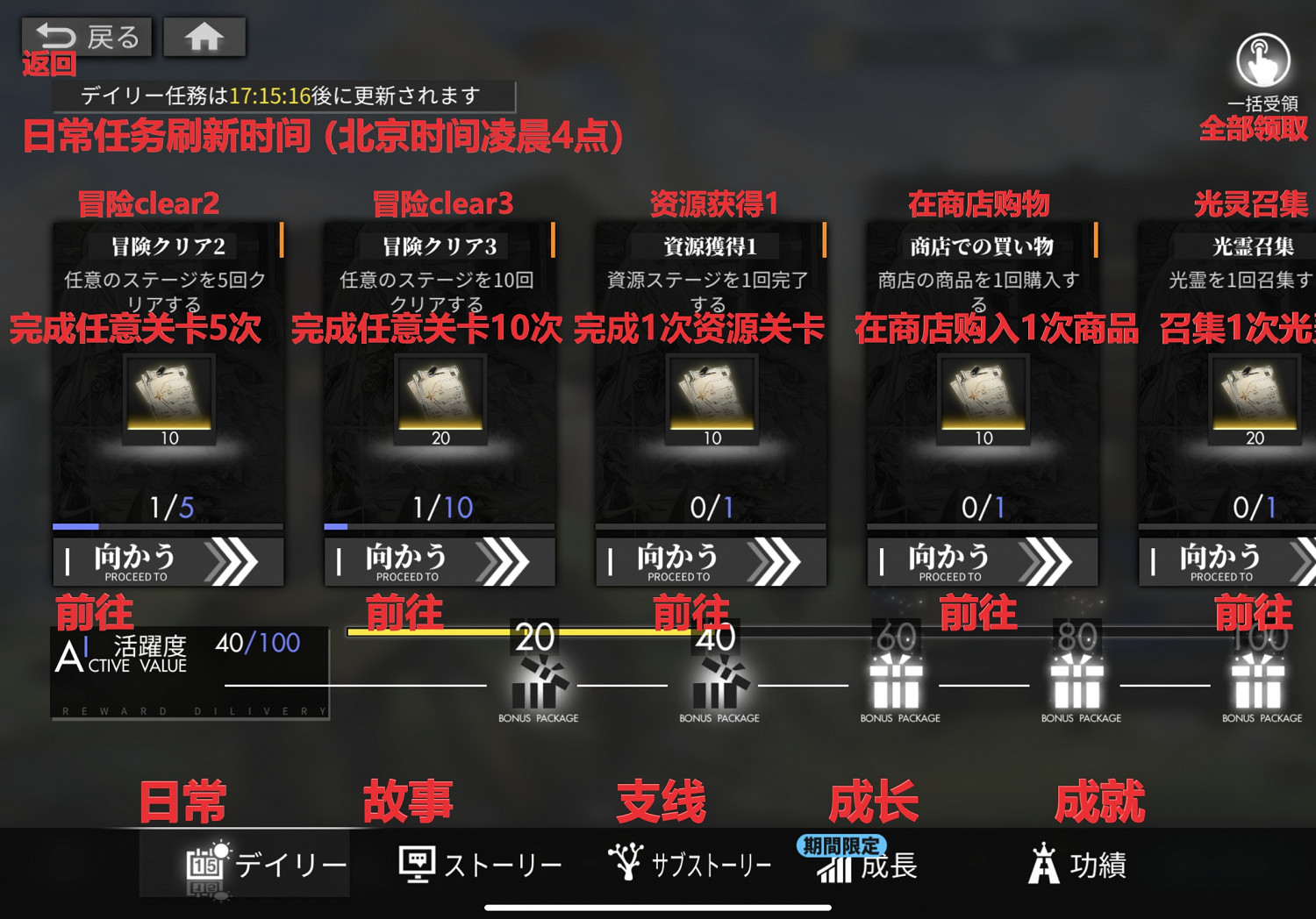 《白夜極光》任務是什麽 任務翻譯