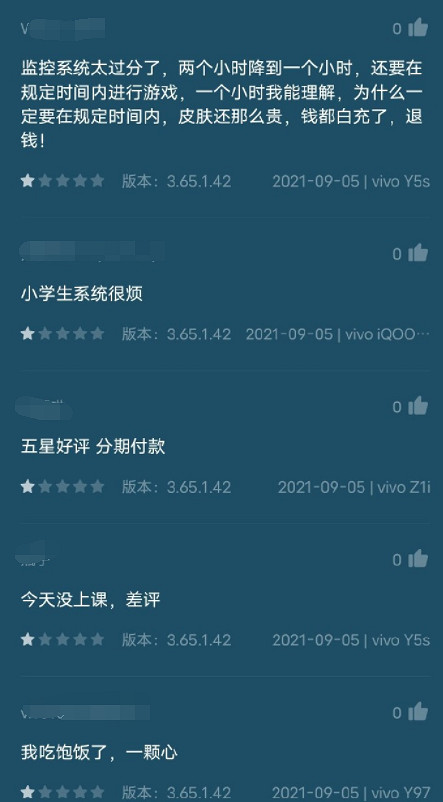 每周只能玩三小時！《王者榮耀》被大量未成年人打一星差評