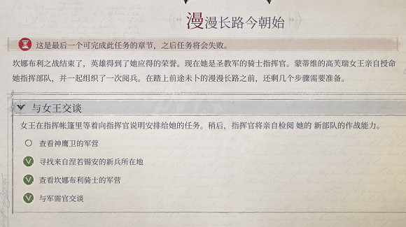《尋路者傳奇:正義之怒》閱兵任務怎麽完成?閱兵任務完成方法介紹 《尋路者傳奇:正義之怒》閱兵任務怎麽完成?閱兵任務完成方法介紹