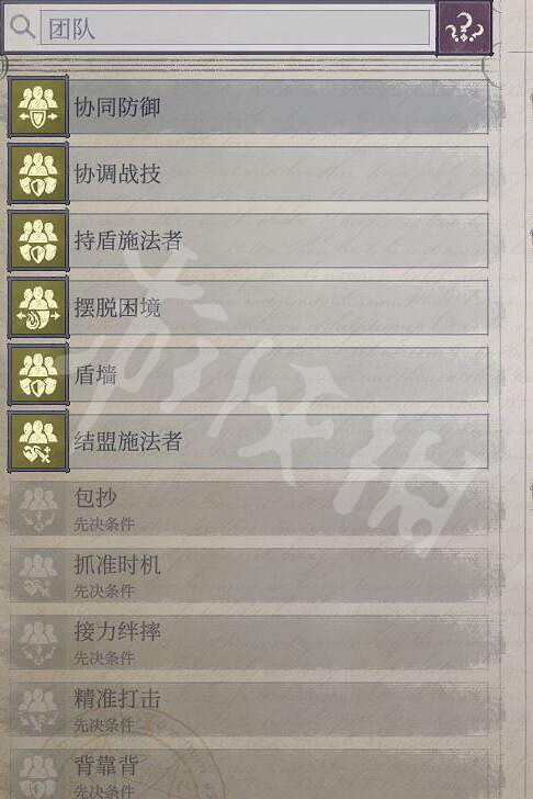 《尋路者傳奇:正義之怒》審判分支怪物專家怎麽玩?怪物專家使用技巧 《尋路者傳奇:正義之怒》審判分支怪物專家怎麽玩?怪物專家使用技巧