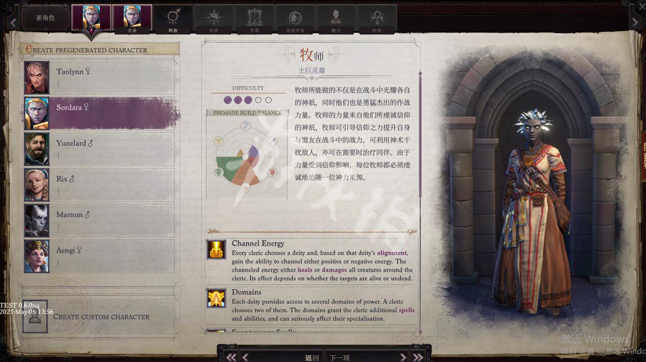 《尋路者傳奇：正義之怒》職業介紹圖鑒大全 職業有哪些？