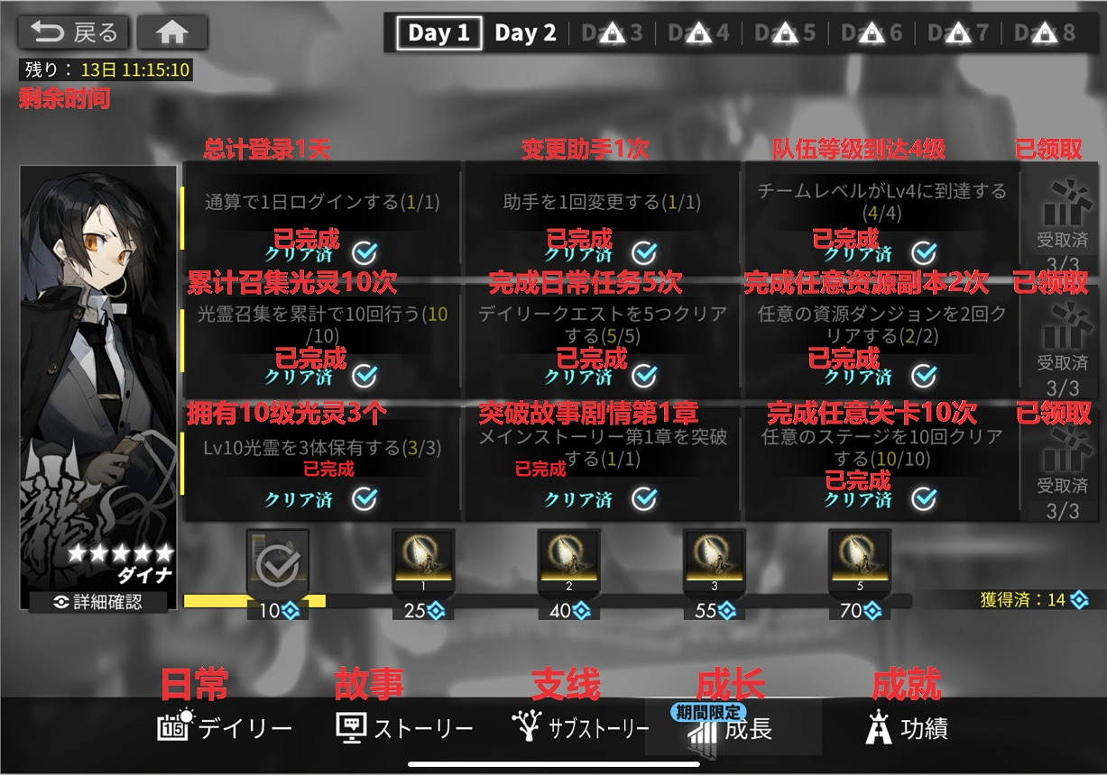《白夜極光》任務翻譯 白夜極光成長日常任務完成條件 《白夜極光》任務翻譯 白夜極光成長日常任務完成條件