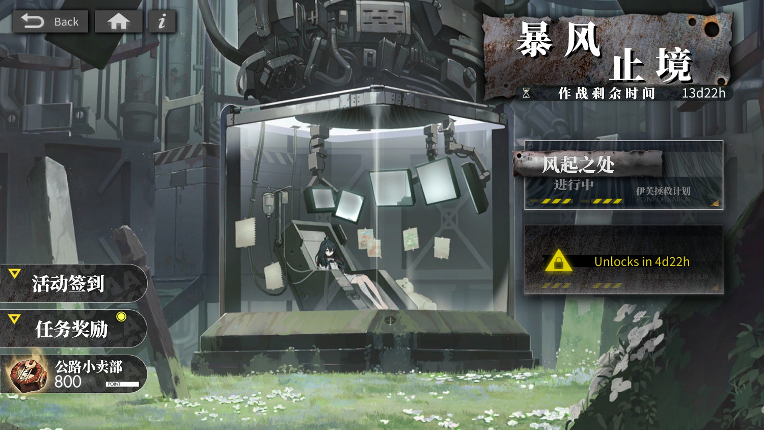 《白夜極光》7月8日活動介紹 風暴止境活動玩法獎勵一覽