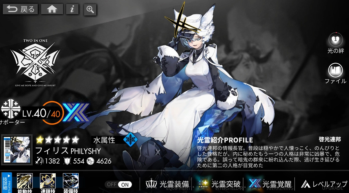 《白夜極光》光靈系統怎麽玩 光靈系統攻略 《白夜極光》光靈系統怎麽玩 光靈系統攻略