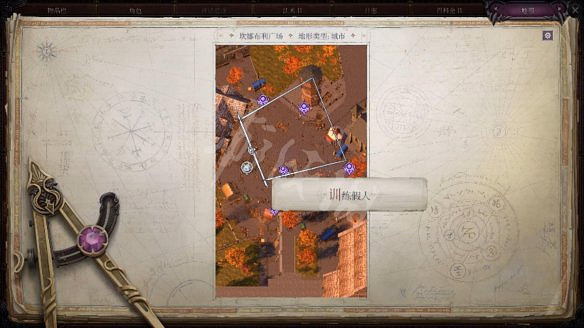 《開拓者:正義之怒》圖文攻略:全劇情流程+全關卡+全種族+全職業+全法術+全戰技+全裝備+技能加點+操作介紹 《開拓者:正義之怒》圖文攻略:全劇情流程+全關卡+全種族+全職業+全法術+全戰技+全裝備+技能加點+操作介紹