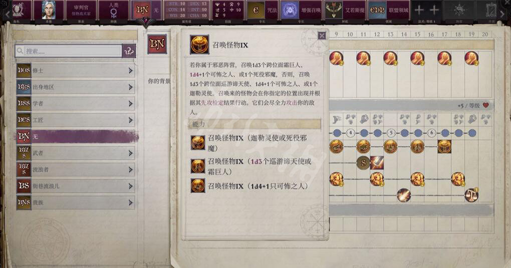 《尋路者傳奇:正義之怒》審判分支怪物專家怎麽玩?怪物專家使用技巧 《尋路者傳奇:正義之怒》審判分支怪物專家怎麽玩?怪物專家使用技巧