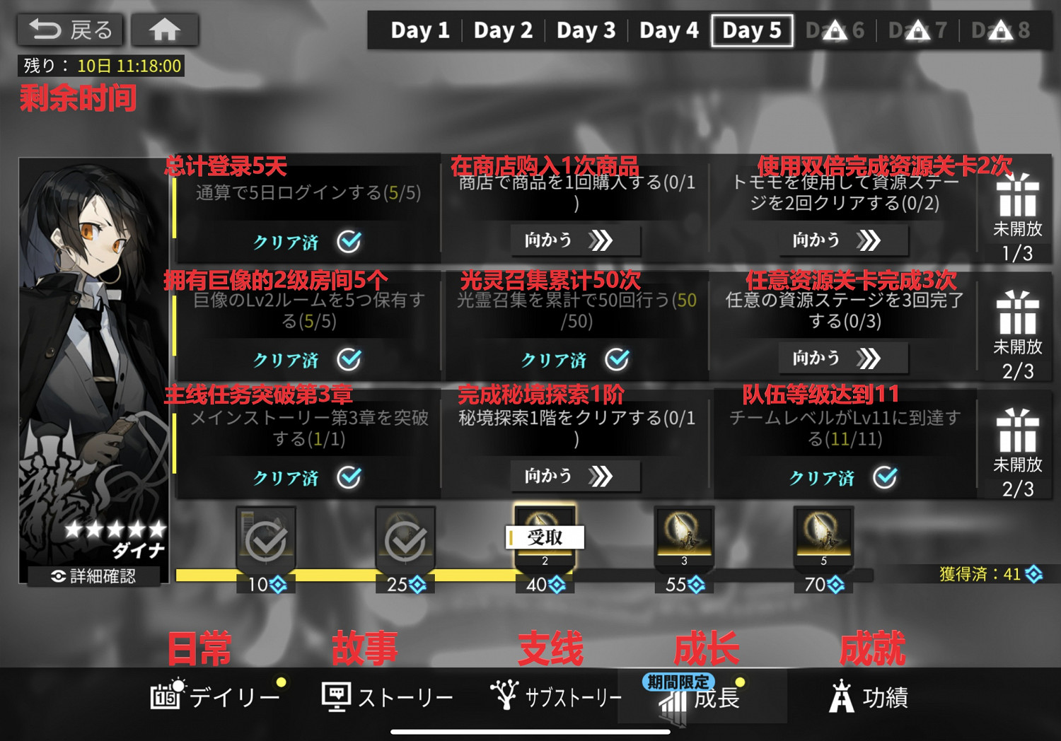 《白夜極光》任務翻譯 白夜極光成長日常任務完成條件 《白夜極光》任務翻譯 白夜極光成長日常任務完成條件