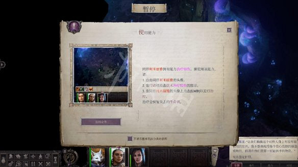 《開拓者:正義之怒》圖文攻略:全劇情流程+全關卡+全種族+全職業+全法術+全戰技+全裝備+技能加點+操作介紹 《開拓者:正義之怒》圖文攻略:全劇情流程+全關卡+全種族+全職業+全法術+全戰技+全裝備+技能加點+操作介紹