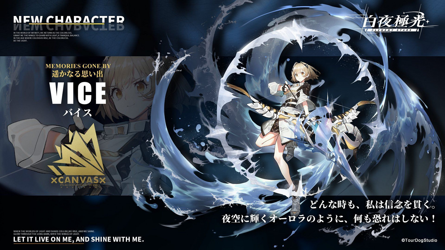 《白夜極光》薇絲角色圖鑒 主角Vice薇絲技能屬性一覽