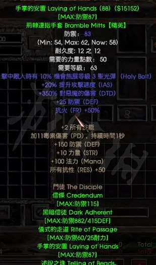 《暗黑破壞神2獄火重生》門徒套裝有哪些？綠色套裝門徒介紹