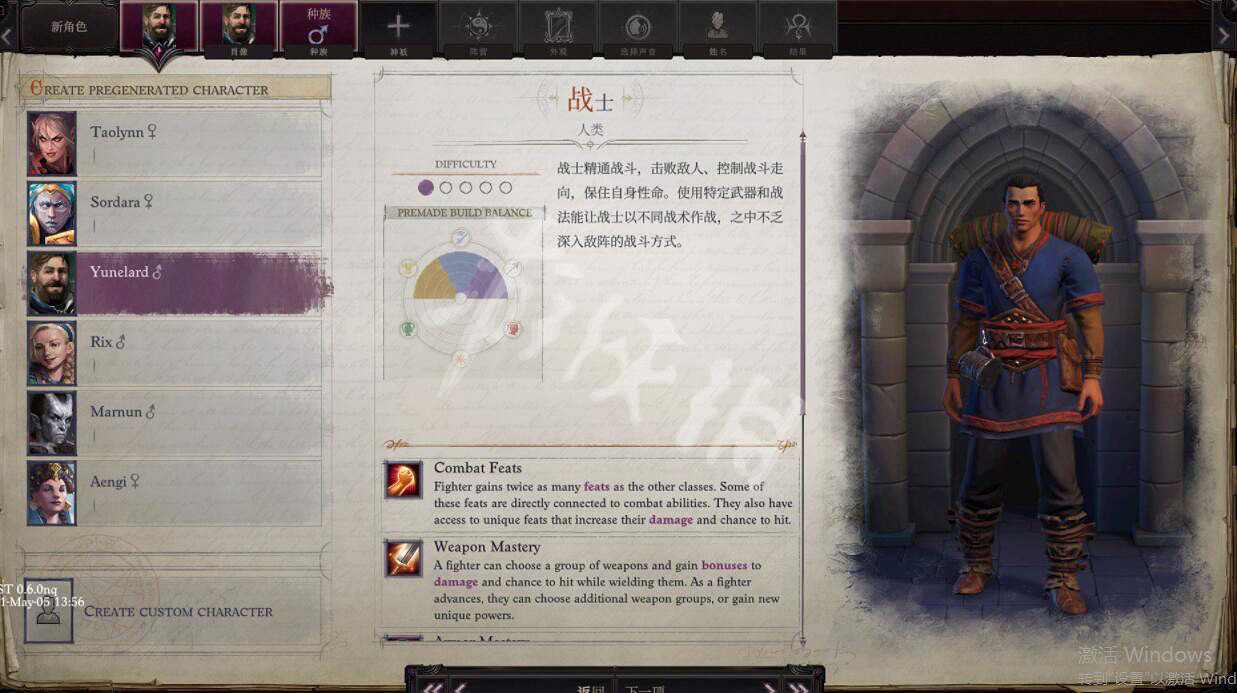 《尋路者傳奇:正義之怒》職業介紹圖鑒大全 職業有哪些? 《尋路者傳奇:正義之怒》職業介紹圖鑒大全 職業有哪些?