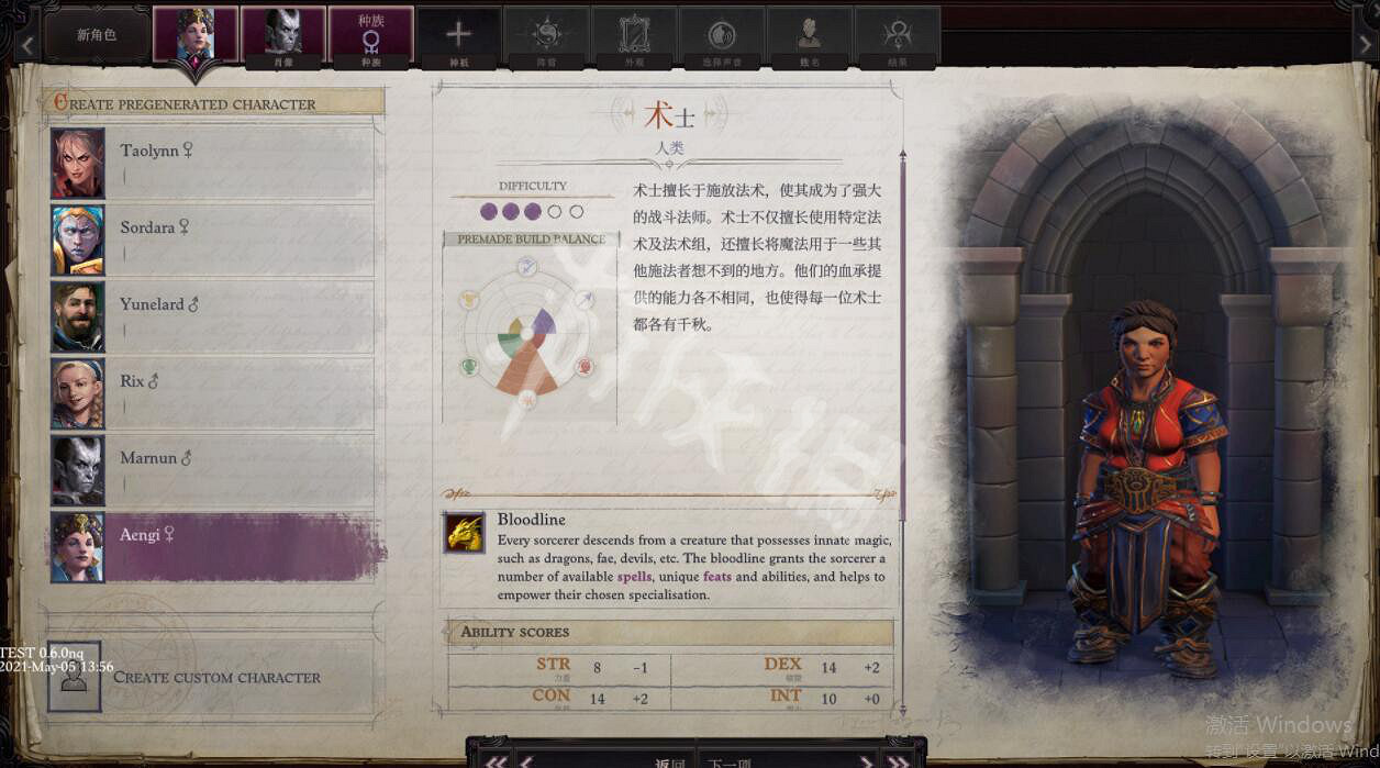 《尋路者傳奇：正義之怒》職業介紹圖鑒大全 職業有哪些？