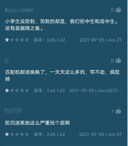 每周只能玩三小時！《王者榮耀》被大量未成年人打一星差評