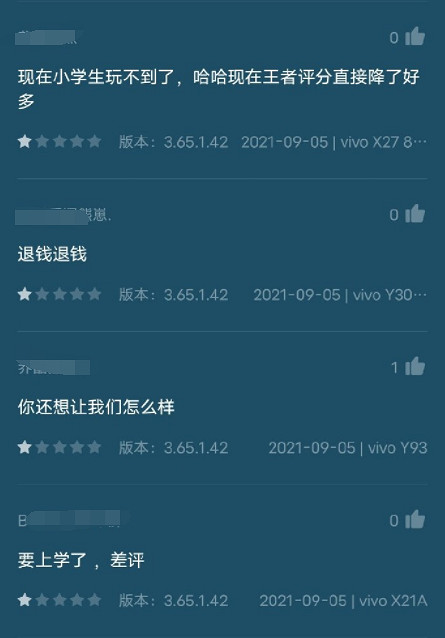 每周只能玩三小時！《王者榮耀》被大量未成年人打一星差評