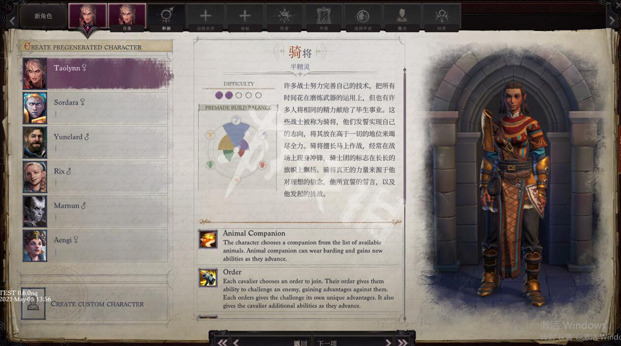 《尋路者傳奇:正義之怒》職業介紹圖鑒大全 職業有哪些? 《尋路者傳奇:正義之怒》職業介紹圖鑒大全 職業有哪些?