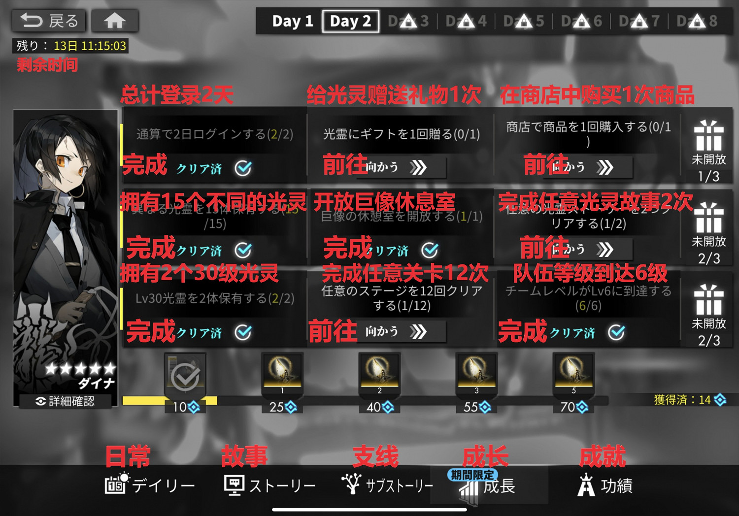 《白夜極光》任務是什麽 任務翻譯