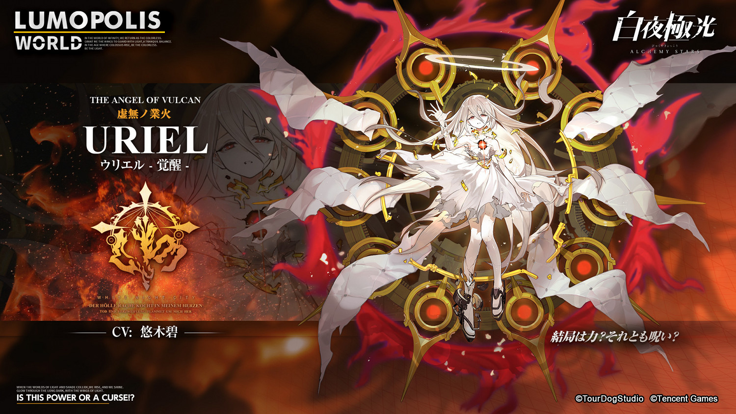 《白夜極光》烏列爾光靈圖鑒 Uriel烏利爾技能屬性一覽 《白夜極光》烏列爾光靈圖鑒 Uriel烏利爾技能屬性一覽