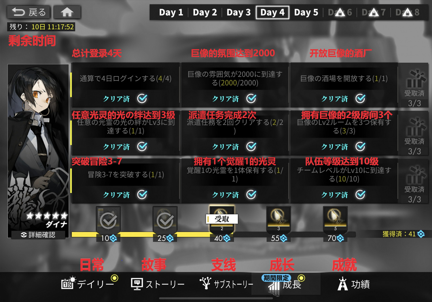 《白夜極光》任務翻譯 白夜極光成長日常任務完成條件 《白夜極光》任務翻譯 白夜極光成長日常任務完成條件