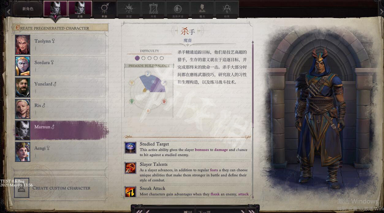 《尋路者傳奇：正義之怒》職業介紹圖鑒大全 職業有哪些？