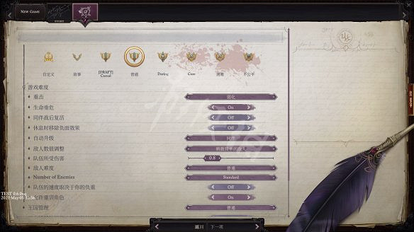 《開拓者：正義之怒》圖文攻略：全劇情流程+全關卡+全種族+全職業+全法術+全戰技+全裝備+技能加點+操作介紹