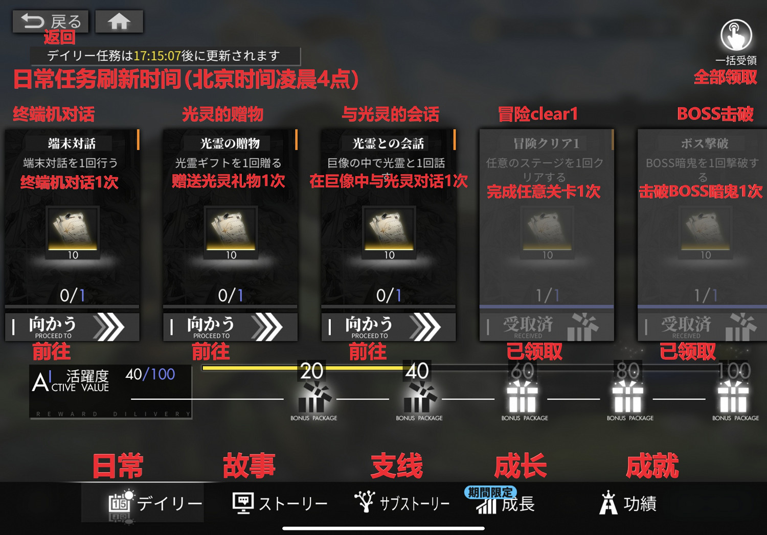 《白夜極光》任務是什麽 任務翻譯