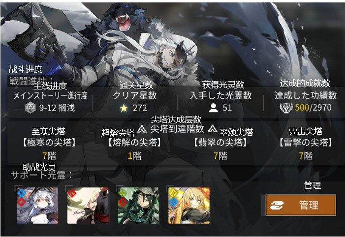 《白夜極光》中文翻譯界面 遊戲主要界面中文翻譯 《白夜極光》中文翻譯界面 遊戲主要界面中文翻譯