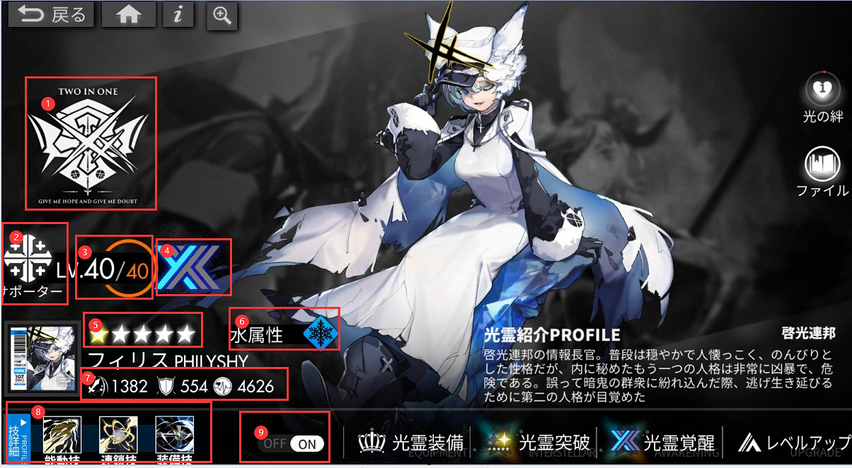 《白夜極光》中文翻譯界面 遊戲主要界面中文翻譯 《白夜極光》中文翻譯界面 遊戲主要界面中文翻譯