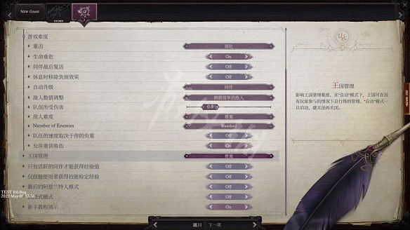 《開拓者：正義之怒》圖文攻略：全劇情流程+全關卡+全種族+全職業+全法術+全戰技+全裝備+技能加點+操作介紹