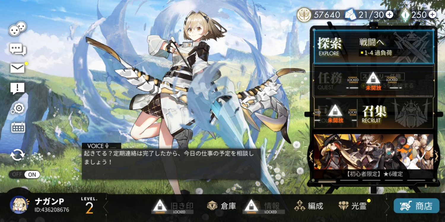 《白夜極光》怎麽設定成日語 遊戲語言怎麽更改 《白夜極光》怎麽設定成日語 遊戲語言怎麽更改