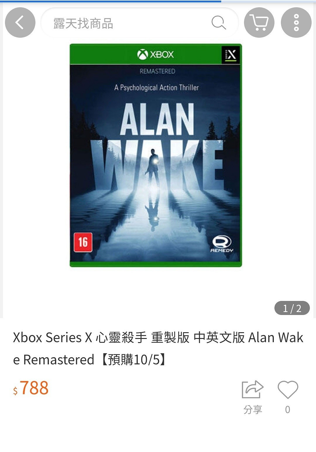 《心靈殺手：復刻版》洩露 10月5日發售