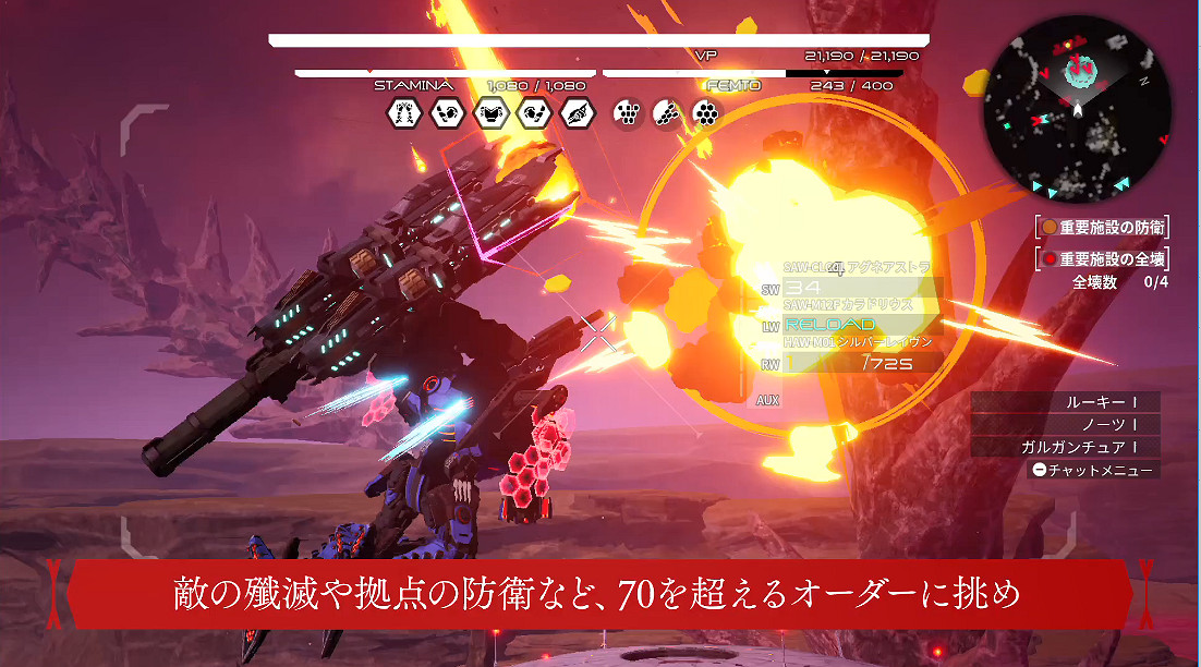 駕駛機甲戰天鬥地 Switch《惡魔X機甲》酷炫宣傳片發布 駕駛機甲戰天鬥地 Switch《惡魔X機甲》酷炫宣傳片發布