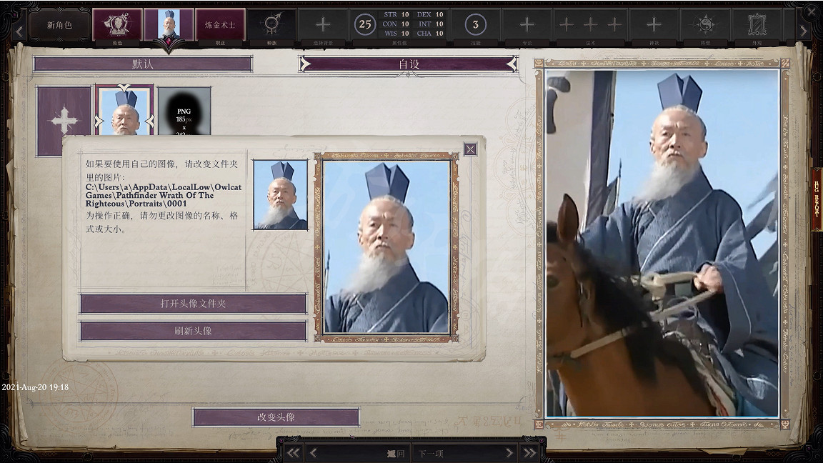 《尋路者傳奇:正義之怒》職業選擇推薦 新手創建人物詳細指南 《尋路者傳奇:正義之怒》職業選擇推薦 新手創建人物詳細指南