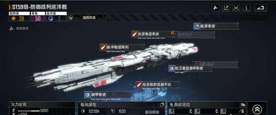 《無盡的拉格朗日》ST59子系統 ST59子系統一覽 《無盡的拉格朗日》ST59子系統 ST59子系統一覽