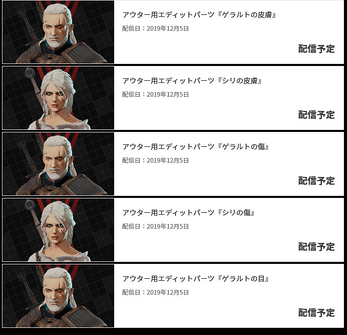 《機甲戰魔》連動《巫師3》免費DLC公開 傑洛特參戰! 《機甲戰魔》連動《巫師3》免費DLC公開 傑洛特參戰!