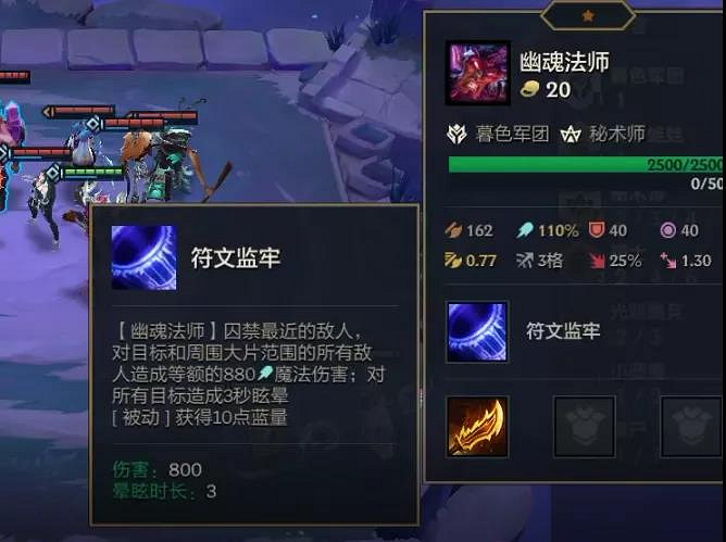 《金鏟鏟之戰》幽魂法師攻略 暮光之戰第四章幽魂法師 《金鏟鏟之戰》幽魂法師攻略 暮光之戰第四章幽魂法師